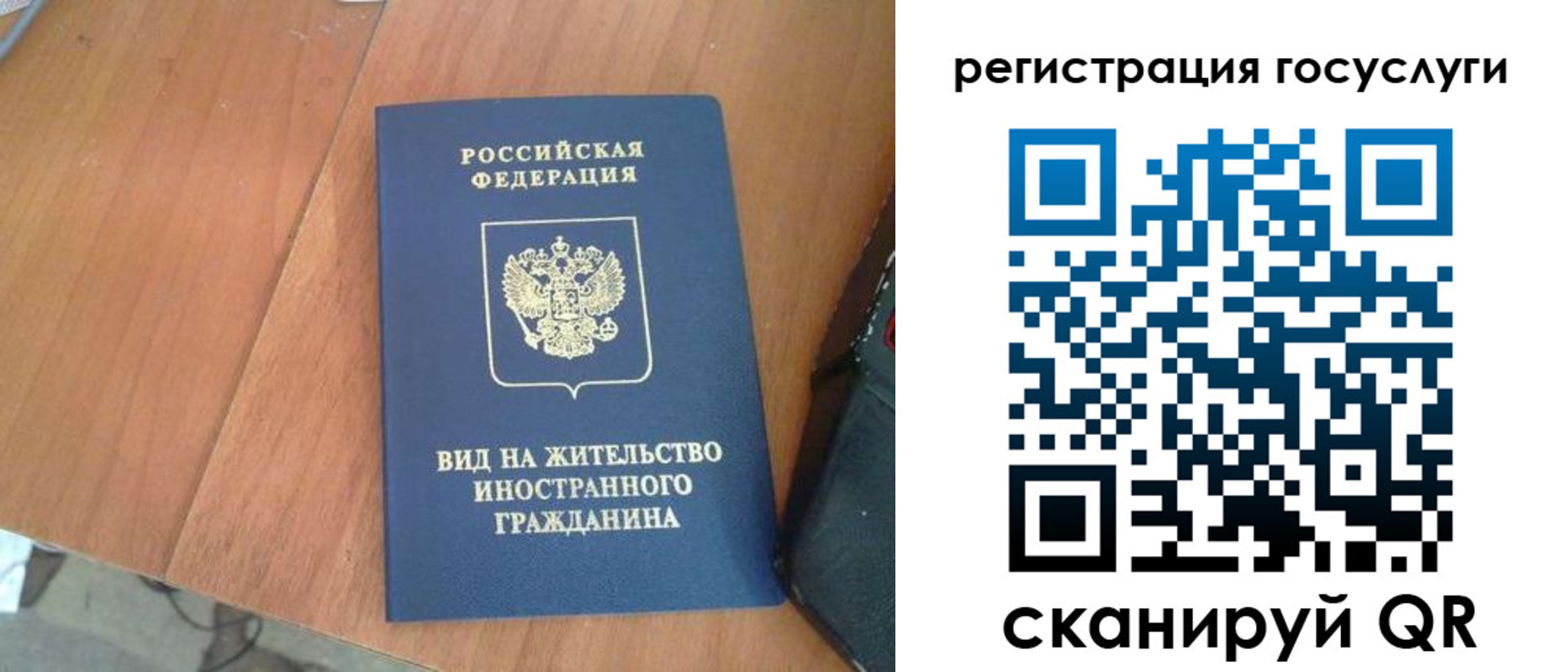 временная регистрация законно в Оренбургской области