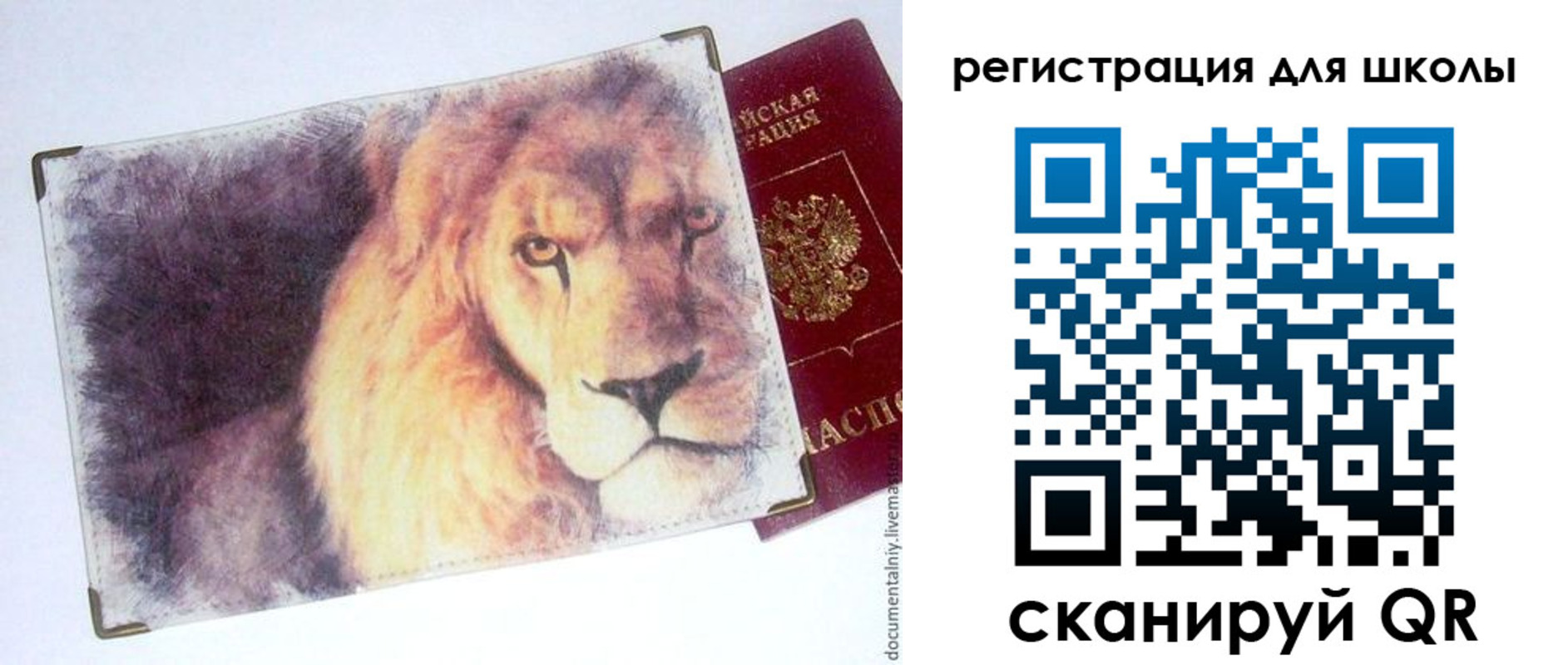 купить прописку в Оренбургской области