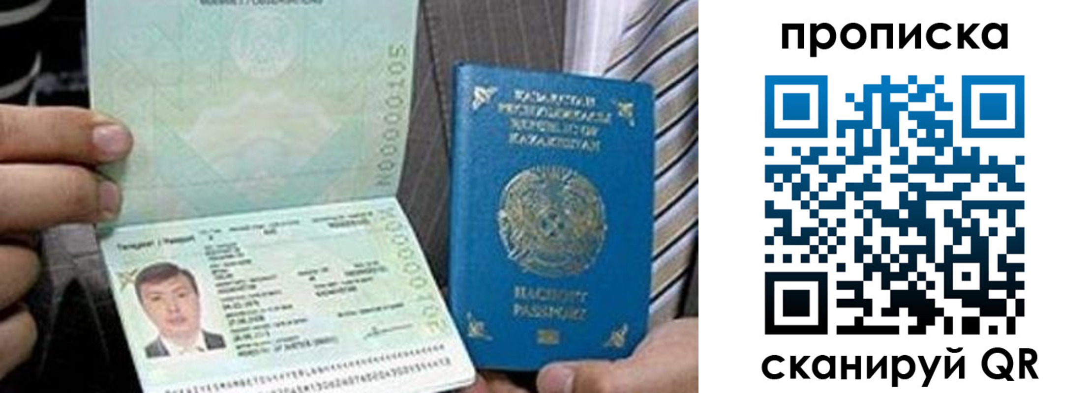 прописка для работы в Оренбургской области