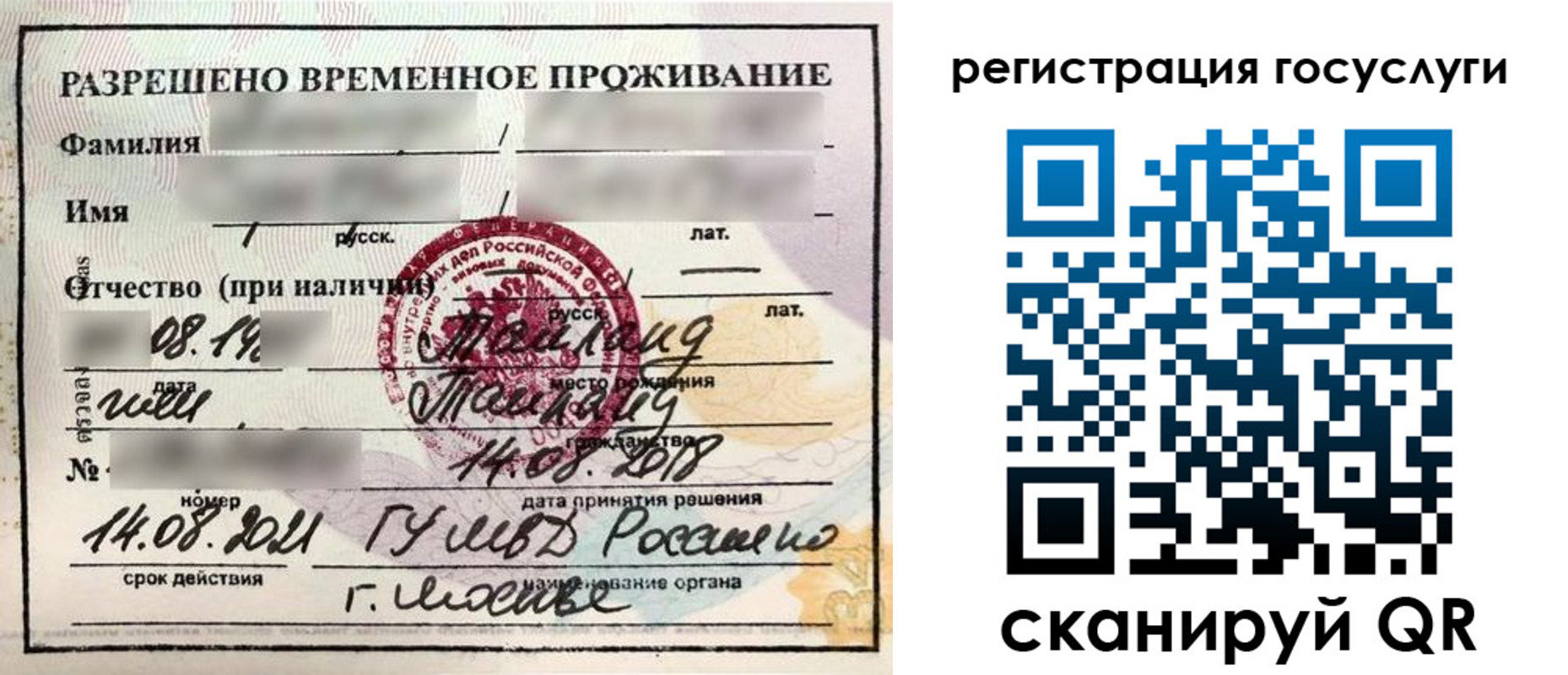 прописка в Оренбургской области