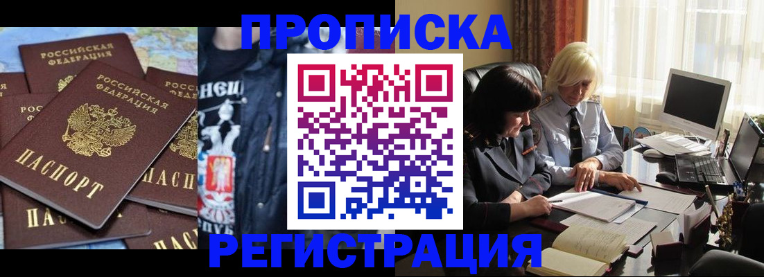 временная регистрация в квартире в Оренбургской области
