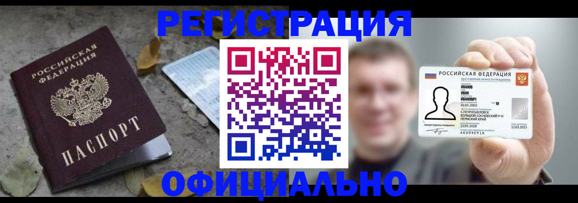 прописка в квартире в Оренбургской области