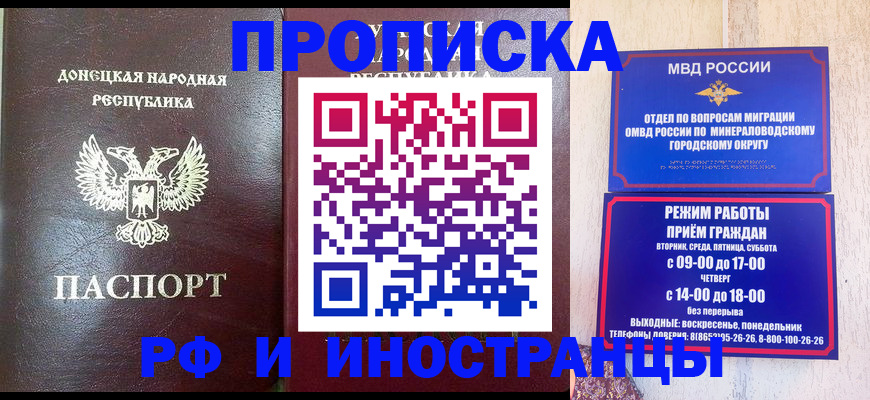 временная регистрация для всех в Оренбургской области